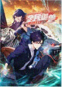 国产91在线精品动漫作品封面